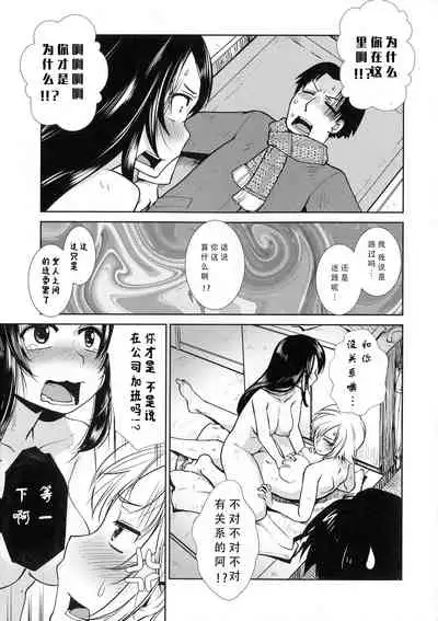 [Kamotama] Futanari Tannari (Futanari Yodoushi Hatsujou-ki) [Chinese] [三初真白个人汉化】