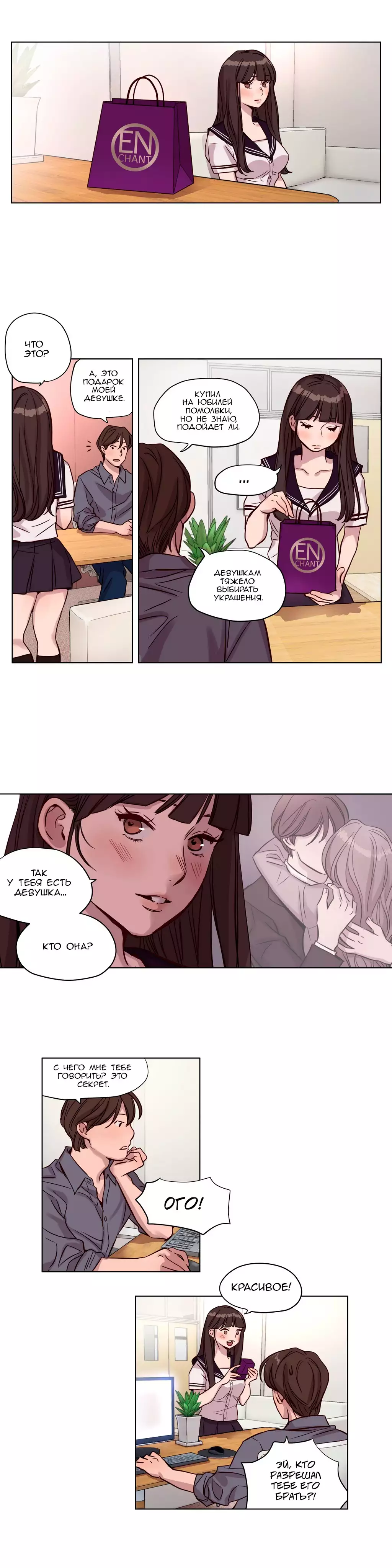 Atonement Camp Ch. 0-26