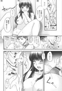 [Hiyoshi Hana] Secret Eden