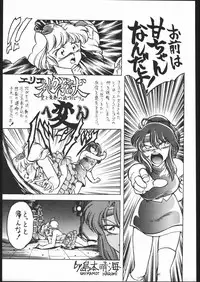 [Moriman Sho-Ten (Various)] KATZE 2 (Various)