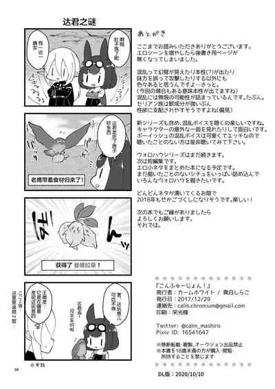 [Calm White (Mashiro Shirako)] Confusion! (Sekaiju no Meikyuu) [Chinese] [懒狗个人汉化] [Digital]