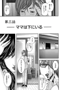 [Mitarai Yuuki] Soukan no Replica - Replica of Mother