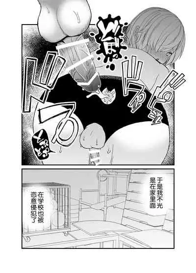 Koibito ga Furyou ni Netorareru Hanashi