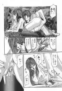 [Grifon] Reijoshikan