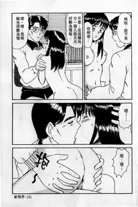 [Sano Takayoshi] HELLO♥AGAIN [Chinese]