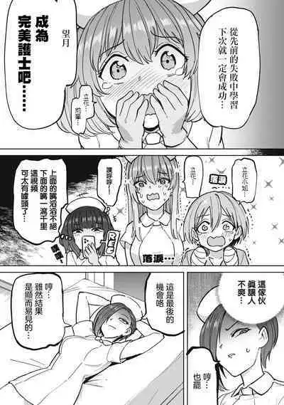 Zen Nenrei Ban ch8 Zenpen