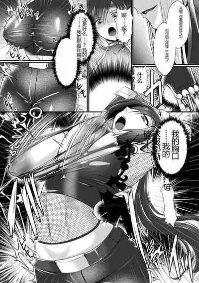 Kairaku Dain Desespoir