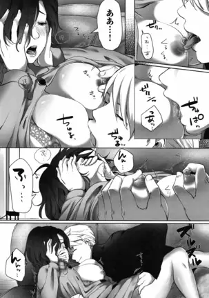 Ochizuma - Hitozuma toiu Kamen o Hagasarete-.