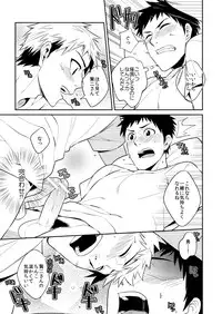 [PACOst. (Various)] Waka Papa Uke! [Digital]