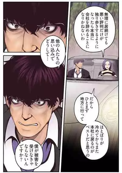 [Yoongonji] Subarashiki Shinsekai [Tokusouban]