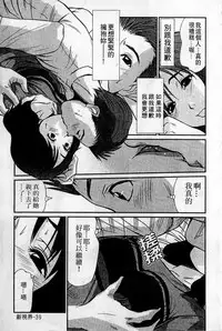 [Sano Takayoshi] HELLO♥AGAIN [Chinese]