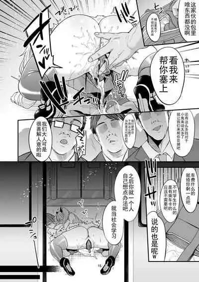 Sokuhame Dekichau JK Miya-chan no Ichinichi