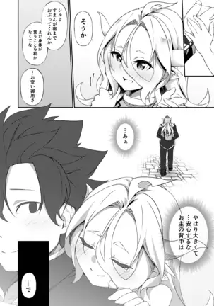 Jakutaika TS Dragon-san no Junan