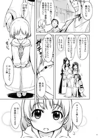 Freya Shinden e Youkoso Ho