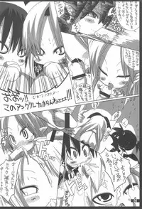 (Puniket 16) [GOD Ryokutya (Bu-chan)] ETONAISM (Disgaea)