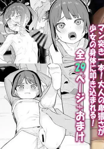 Kendou ga Tsuyoi dake de wa Otona ni wa Kanaimasen | Strength in Kendo Alone is No Match for an Adult