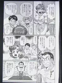 [Watanabe Wataru] Ano Ko wa F Cup