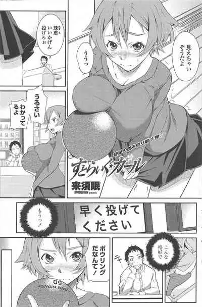 COMIC Penguin Club 2010-01