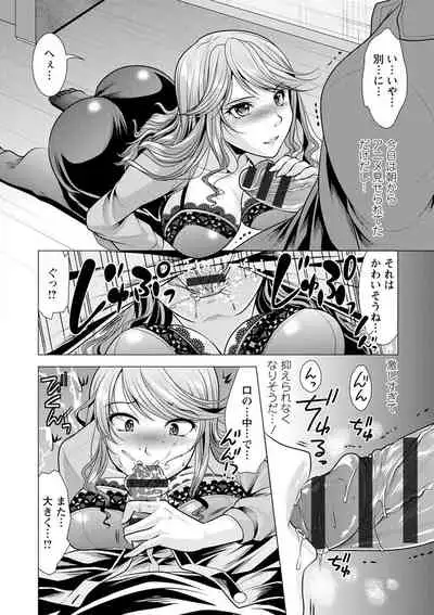 Tonari no Onee-san to Himitsu no Indoor Life