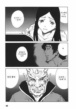 TOKYO RED HOOD Vol.03 -1