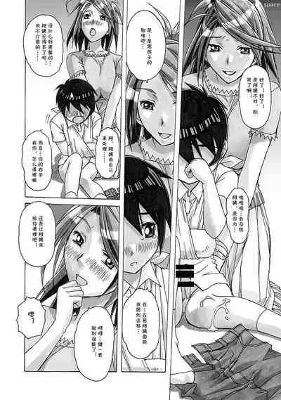 [Otonano Gu-wa (Yamada Tarou (Kamei))] AKANE (AKANE Soushuuhen) [Chinese] [自己汉化cqxl] [Digital]