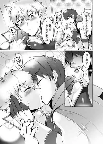 [Maroyaka Kominka (Nishiki Meyu)] Seikishi ga Madoushi ni Kateru Wake ga Nai