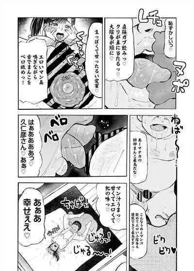 Netorare Manaka Dainishi Tanetsuke Hen