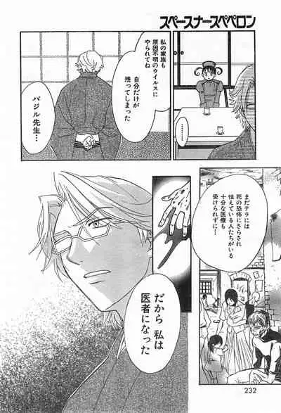 COMIC Zero-Shiki Vol. 42