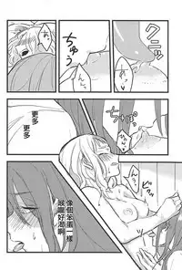 3-pun Tattara Meshiagare