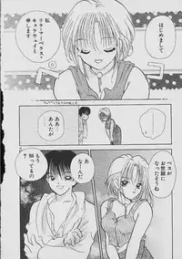 [Goto Hayako] Love Tambourine