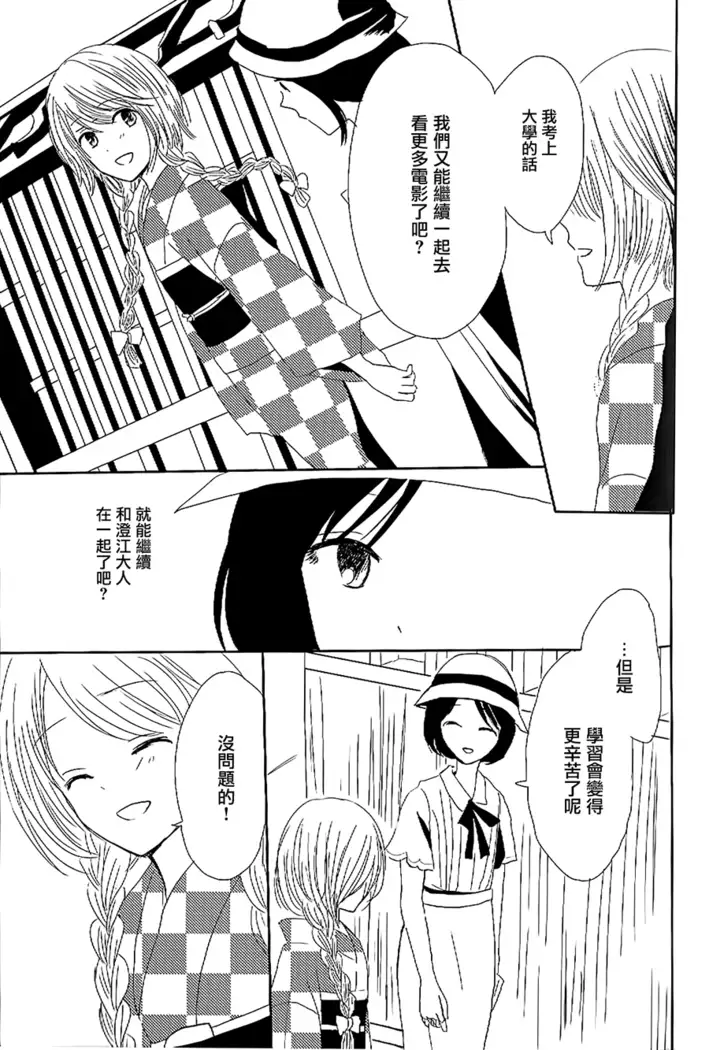 Koitsudoi | love gathering