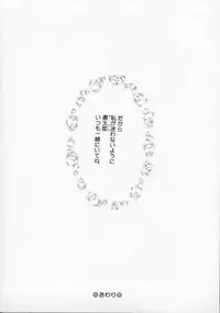 [Rie-chan 14-sai] Boku no Kanojo to Pink Iro