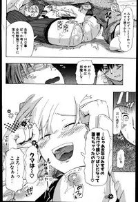 COMIC Potpourri Club 2007-08