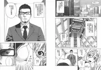 [U-Jin] M no Anifu 2 | M的兄婦2 [Chinese]