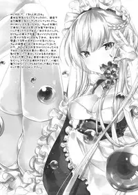 (C93) [SANDAN (Kurun)] Onegai! Belfast (Azur Lane) [Chinese] [有毒気漢化組]