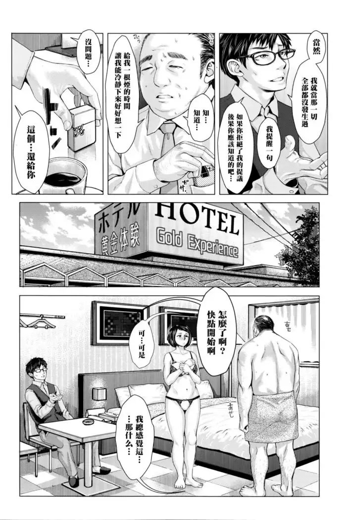 Kore ga Watashi no Tsuma desu. Kouhen