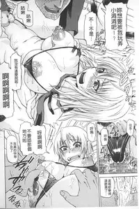 [Jirou] Repeat Libido | 重複著的性愛慾望 [Chinese]