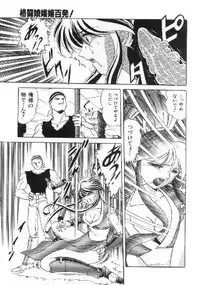 [Minazuki Satsuki] Kakutou Musume Kiki Hyappatsu! (Garou Densetsu)