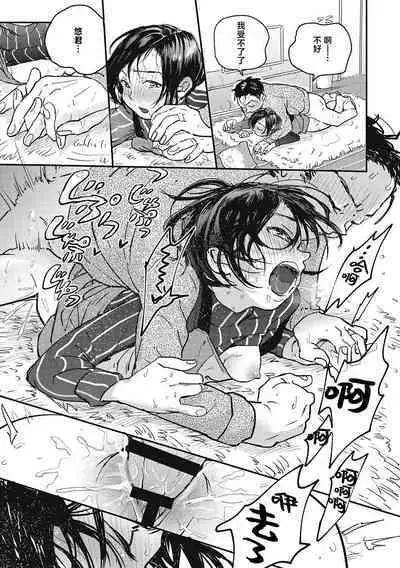 Kimi no Taion | 你的体温