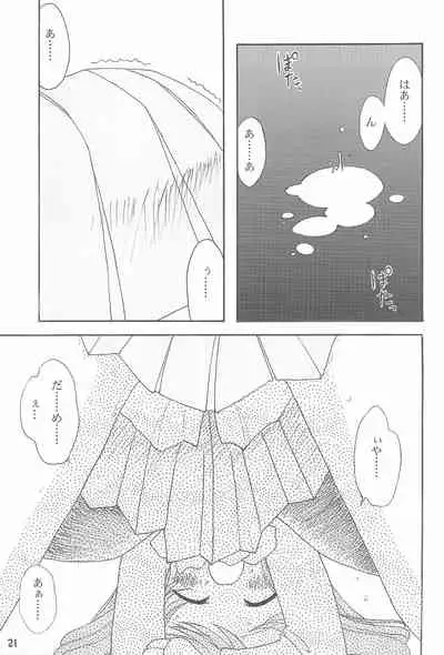 Yuutousei no Ijuuin-san ga!!