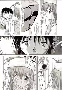 (CR30) [MK2Factory (Mekemeke)] Sister No. 3 (Sister Princess)