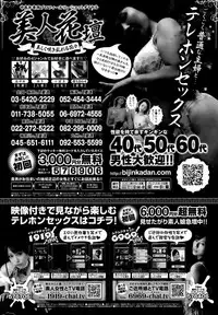 COMIC Kairakuten 2015-08