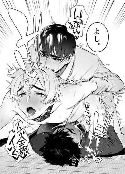 [Otosan no Kurorekishi (Maemukina Do M)] Wanwan Otou-san 5