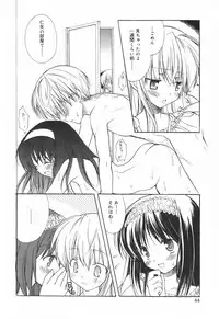 [Komiya Yuuta] SWEET THANG