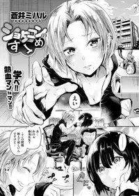 COMIC X-EROS #54 [Digital]