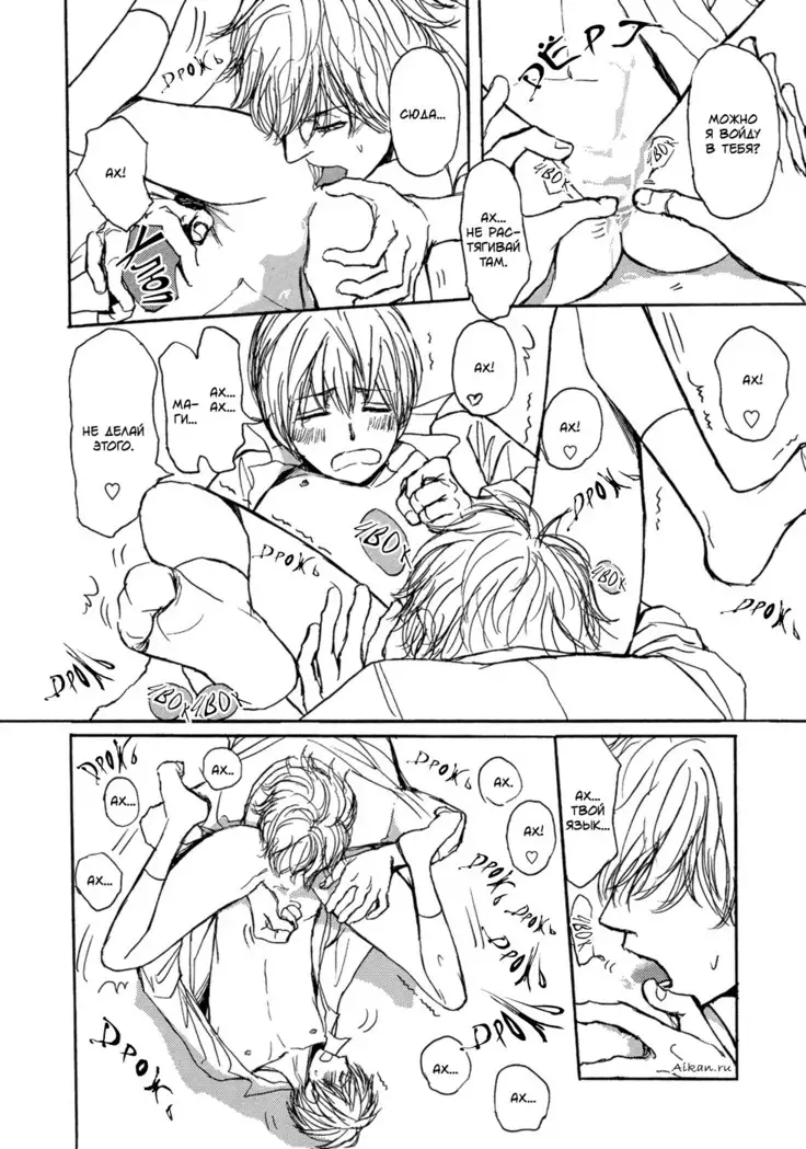 Bokura no Mitsudomoe Sensou