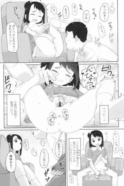 ♡♡♡ suru Onnanoko