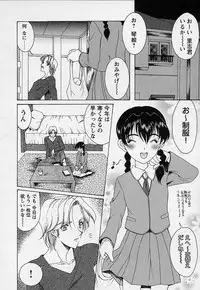 [Saki Urara] Mahou ni Kakare