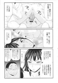 [Ikoma Ippei] Kiseki No Zaajiru - Sperm of Miracle