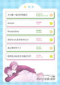 DLsite Girl's Maniax Anthology vol.4